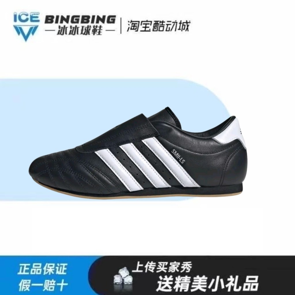 adidas Originals Taekwondo 防滑 低帮 耐磨  运动休闲鞋