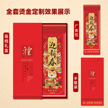 双日撕历2026年中国风万年历马年定制挂历新款精品迎新春手撕日历家用挂墙摆件黄历公司新年礼品批发广告定做