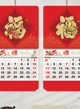 挂历定制2026年新款马年福字高档日历家用挂墙月历保险促销赠品宣传月历新年红色中国风经典年历广告福牌印刷