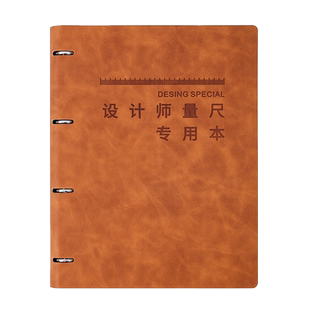 设计师量尺本测量专用本量房本A4室内装修设计草图全屋定制手绘图方格网格加厚施工绘图本测量本定制logo
