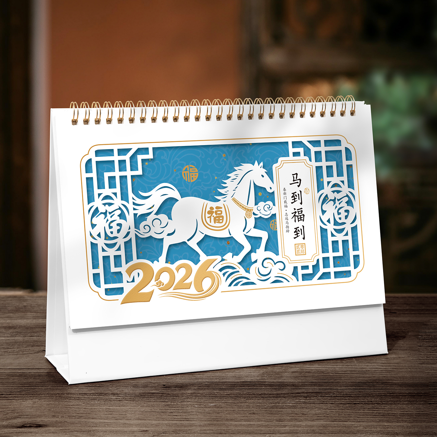 国风台历2026创意幻彩精雕日历