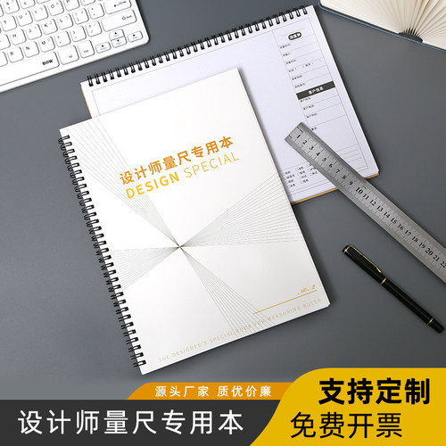 可定制全屋装修室内硬壳量房本