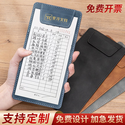 A6菜单夹板酒店用酒水便签夹皮革垫板写字餐桌厨房点菜板夹子税务票据会议西餐厅结账存款单账单夹文件夹定制