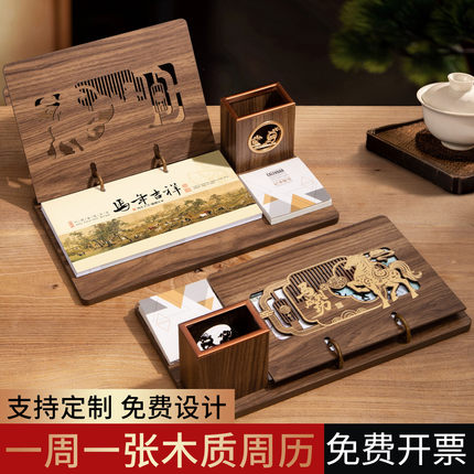 定制2026年新款商务木架周历办公桌面商务高档周历台座便签笔筒多功能台历公司企业年会伴手礼品定做可印logo