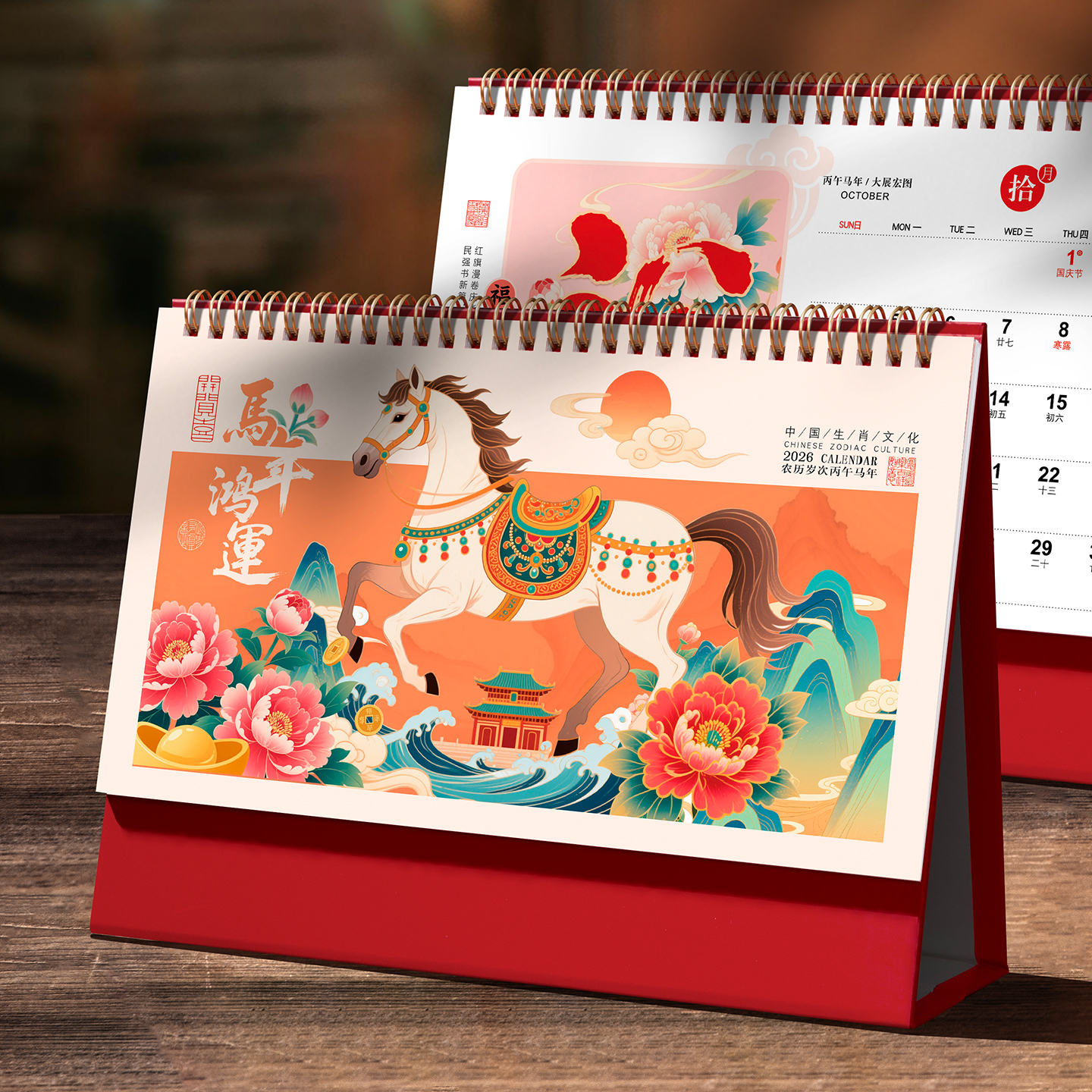 台历2026马年国风插画日历定制