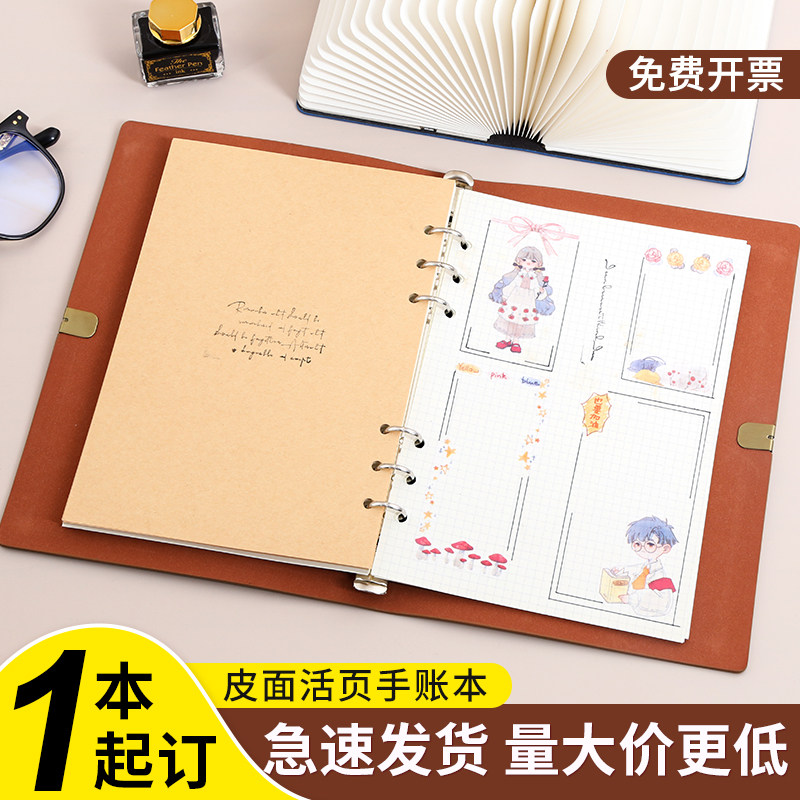 活页手账本定制可印logo简约a6