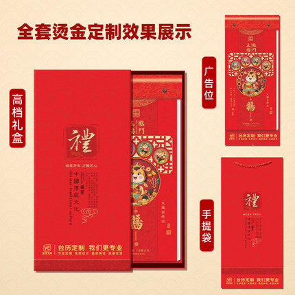 马年手撕日历2026年黄历经典挂历长条手撕中国风家用挂墙式长款福字个性创意双皇历年历企业logo定制礼盒装