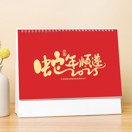 2026年台历日历马年三角台历定制印刷广告新年桌面台历中国风台历简约月历黄历日历记事台历保险人寿定制logo