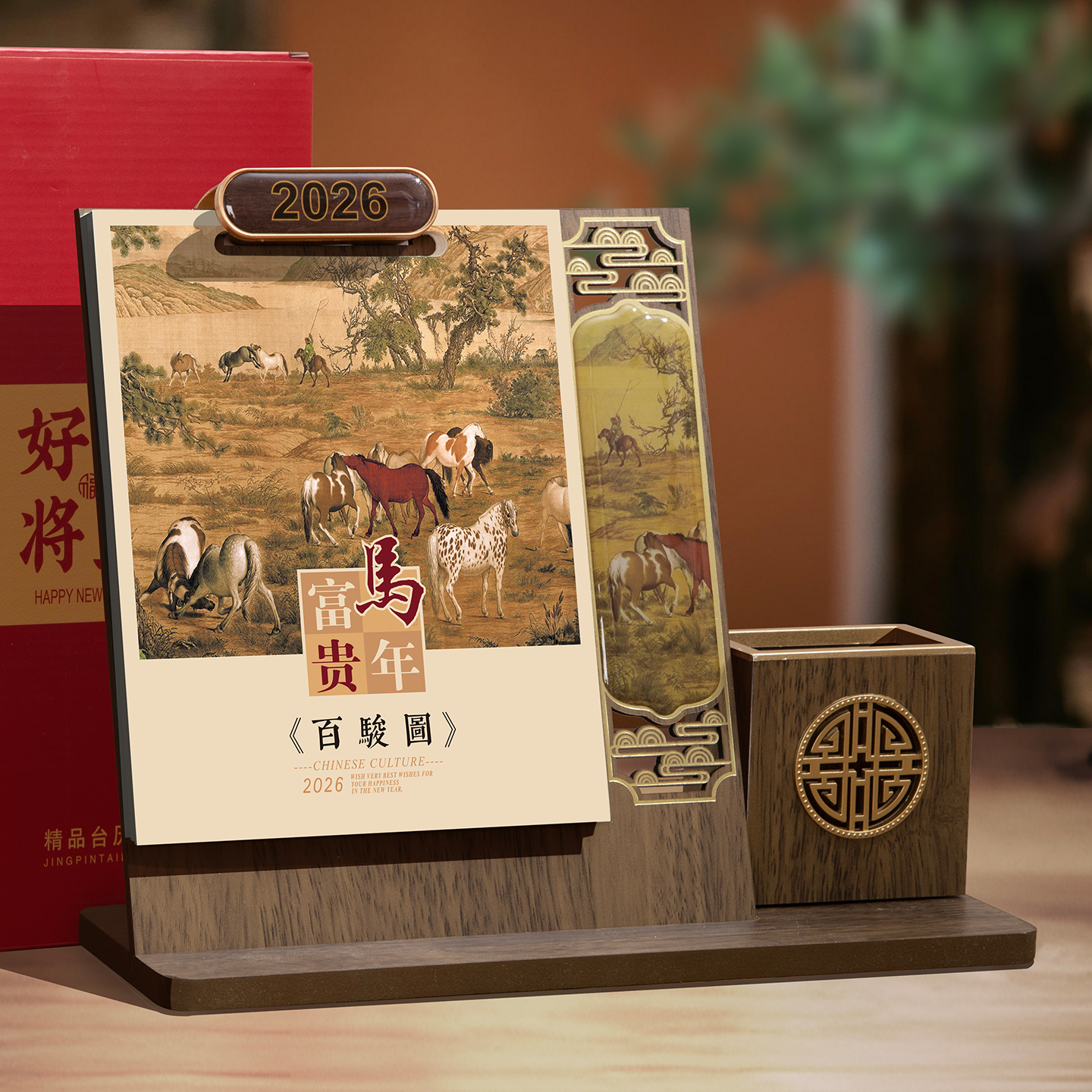 马年台历2026年高档实木笔筒日历
