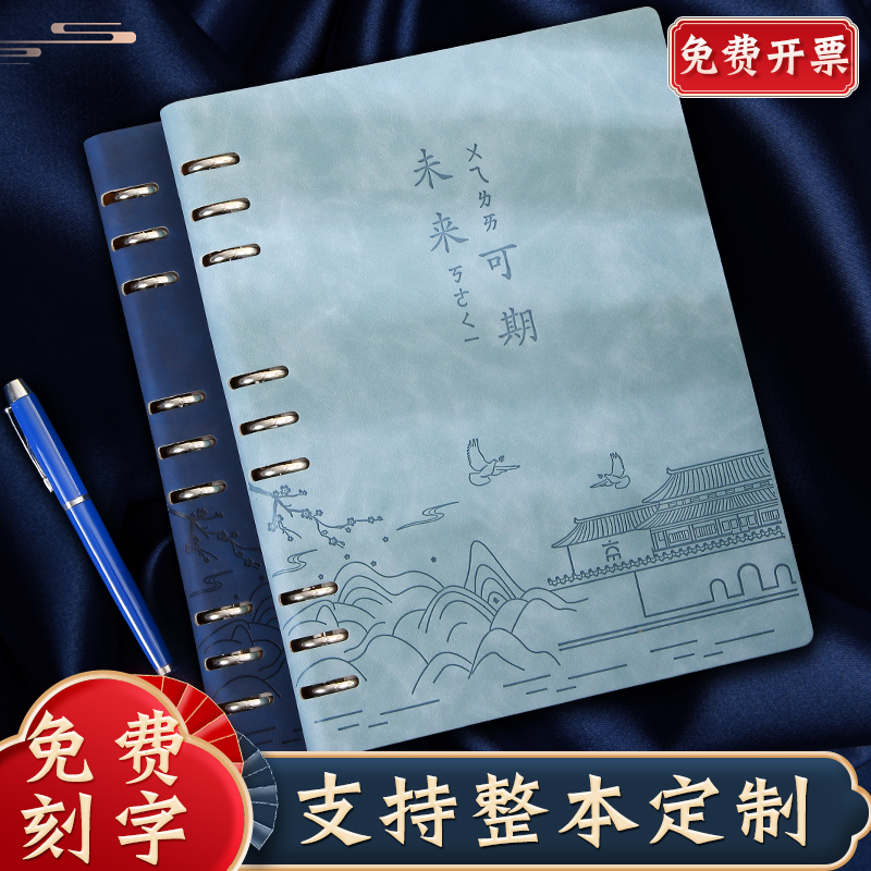活页本定制可拆卸国潮文创b5