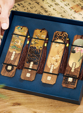 书签古典中国风高档胡桃木精致礼盒故宫文创精美古风高颜值木质创意实用礼品定制雕刻学校毕业送老师伴手礼