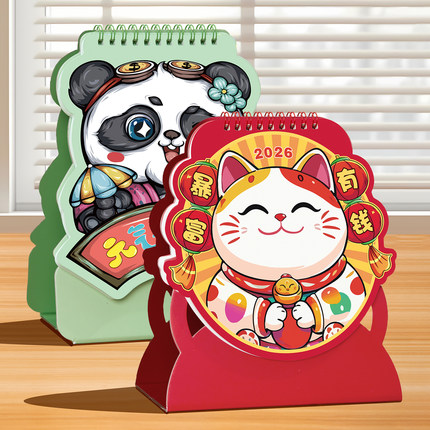 台历定制2026马年新款卡通月历桌面计划本可爱风2025国风竖版日历创意商务摆件企业定做广告LOGO专版印刷