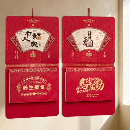 挂历2026年新款双日历定制马年创意中国风手撕万年历两日一撕高档月历家用老黄历挂墙式撕历企业广告LOGO订做