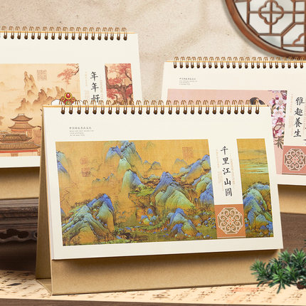 台历2025年新款国潮中国风创意古画摆件办公室桌面记事复古做旧月历计划本横款黄架台历企业广告订制大号日历