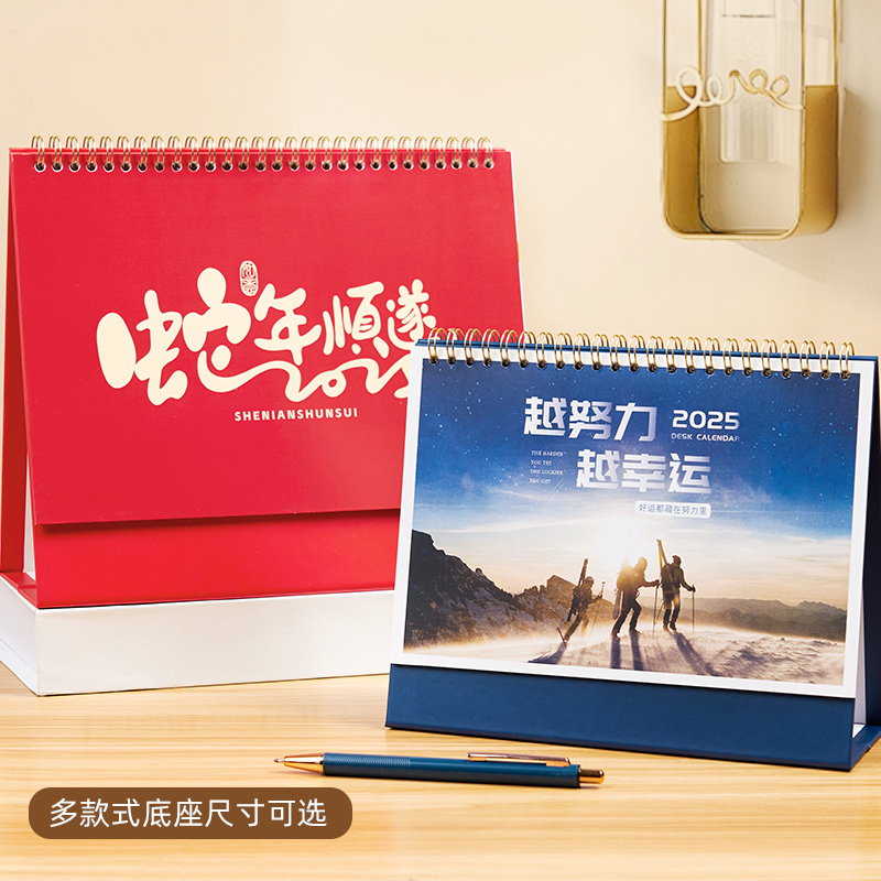 台历定制2025年新款桌面创意
