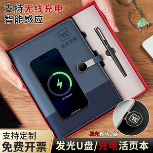 笔记本公司赠礼礼品礼盒套装 笔记本定制会议办公多功能U盘无线商务记事本A5活页可拆卸带充电宝 定制印logo