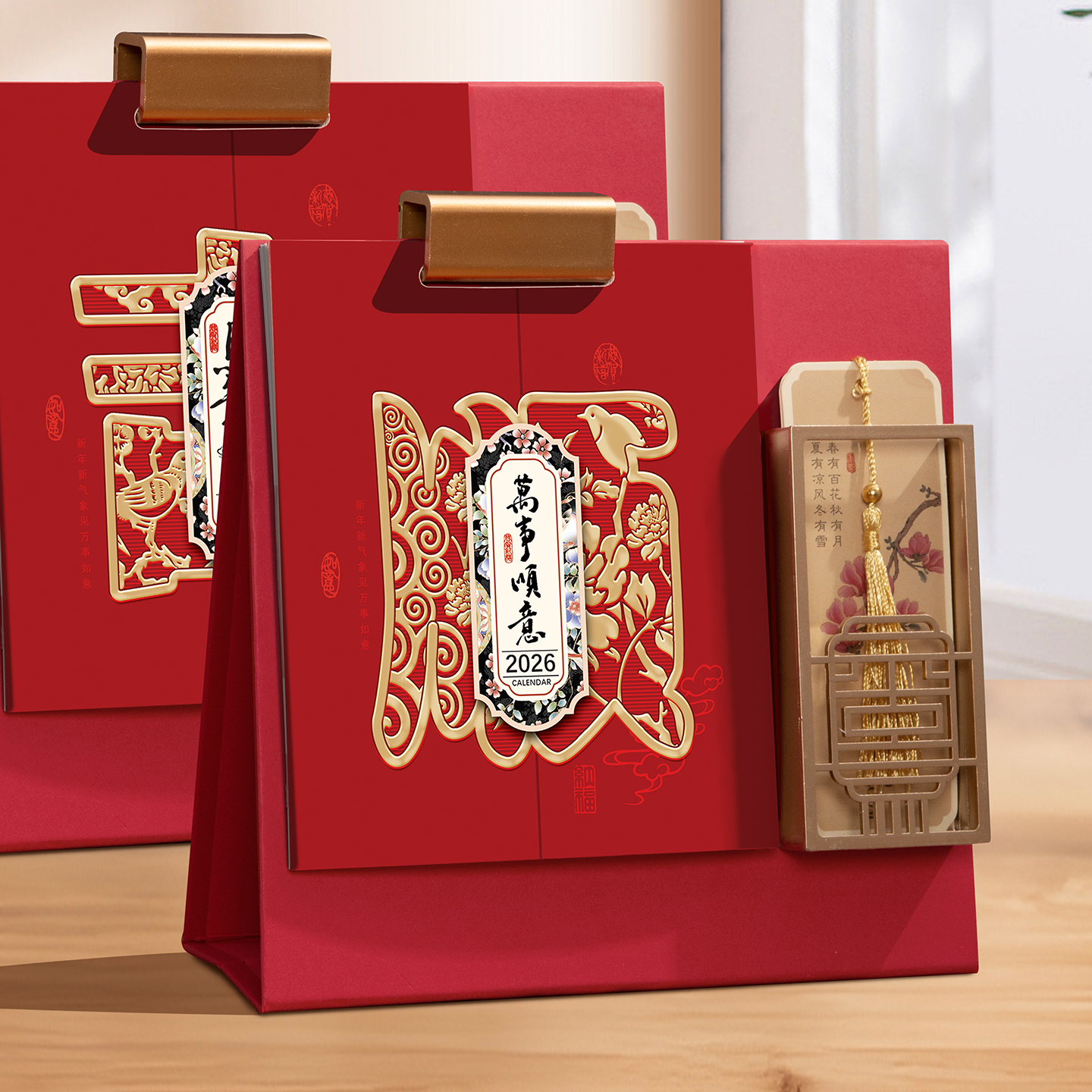 2026台历新款竖款定制logo