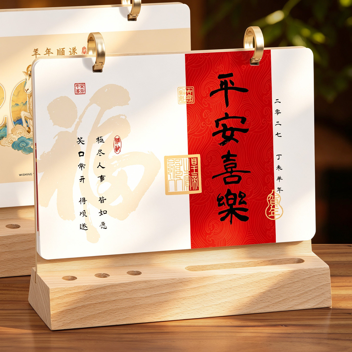 实木台历2027羊年多功能日历带笔插商务办公月历桌面摆件工作打卡计划本简约考研记事台历本双面印刷定制logo图片