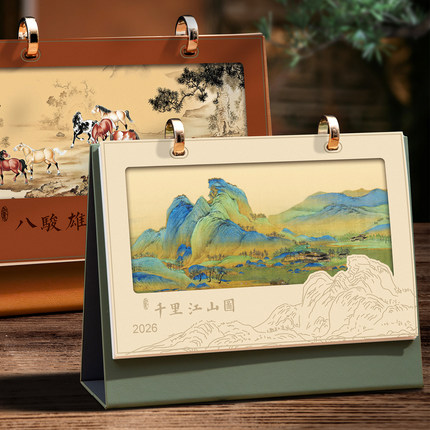 台历2026年轻奢新款日历创意国风商务办公桌面摆件马年工作打卡备忘记录计划本高档皮质记事月历企业广告定制