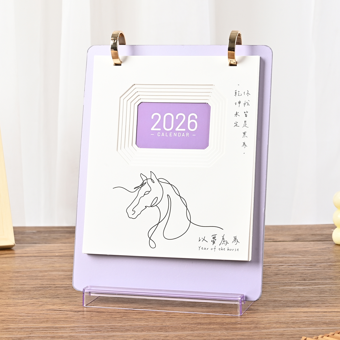 马年台历2026年新款简约镂空日历