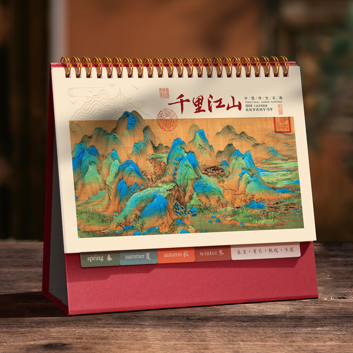 2026年新款马年台历定制LOGO