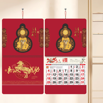 大六开福牌挂历2026年新款立体福禄月历中国风家用手撕日历企业定制广告logo公司高档年历挂墙吊牌新年礼品