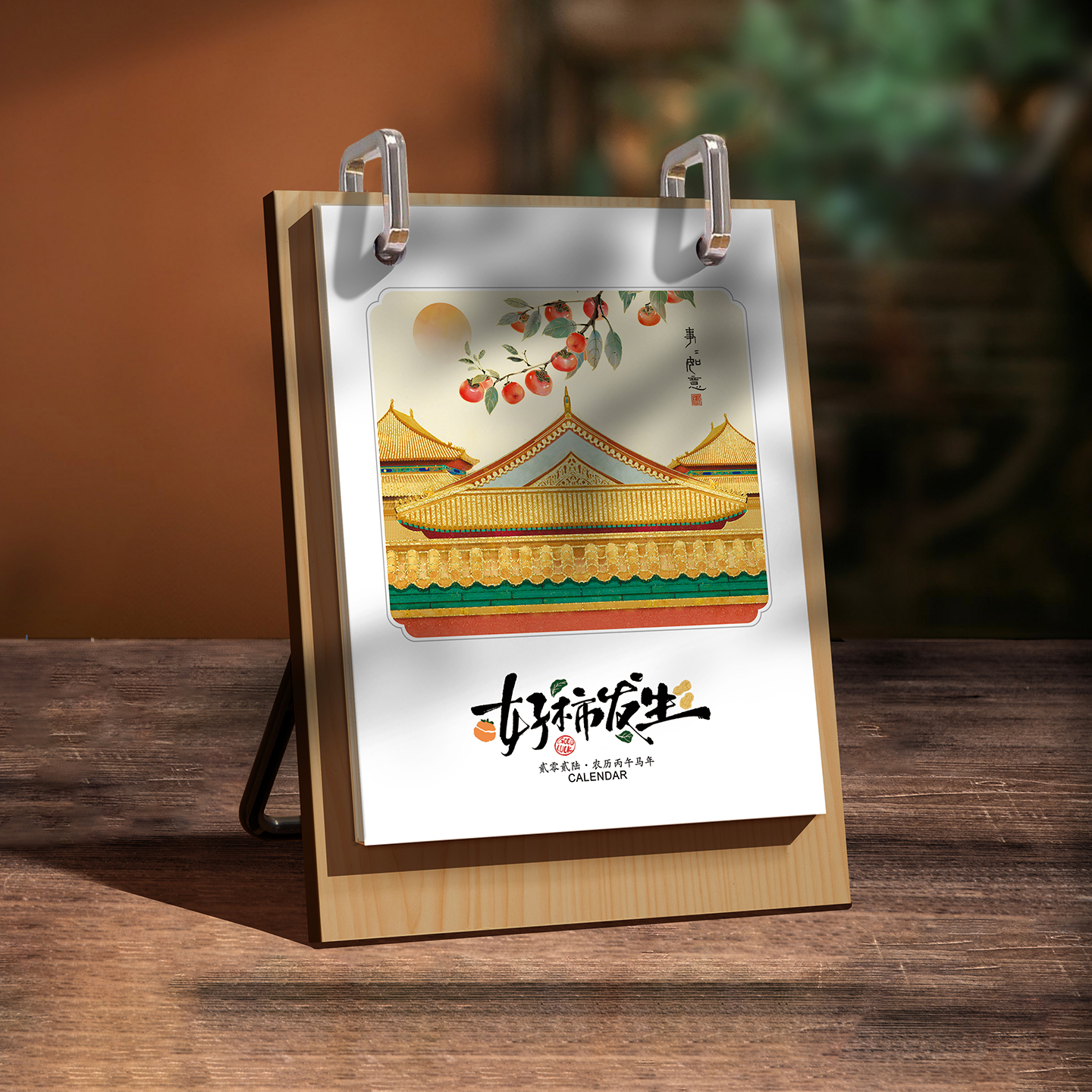 木架简约台历2026马年国潮日历