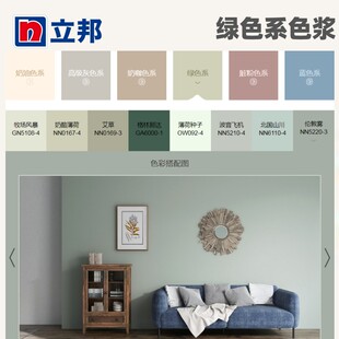 立邦网红色涂料浓缩色浆内外墙乳胶漆调色格林那达北国山川伦敦雾