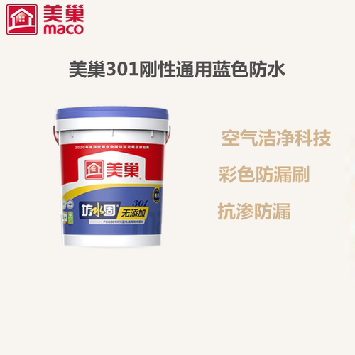 美巢坊水固蓝色防水涂料墙地通用