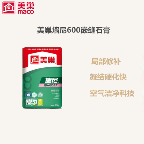 美巢墙尼600qf嵌缝石膏底层找平