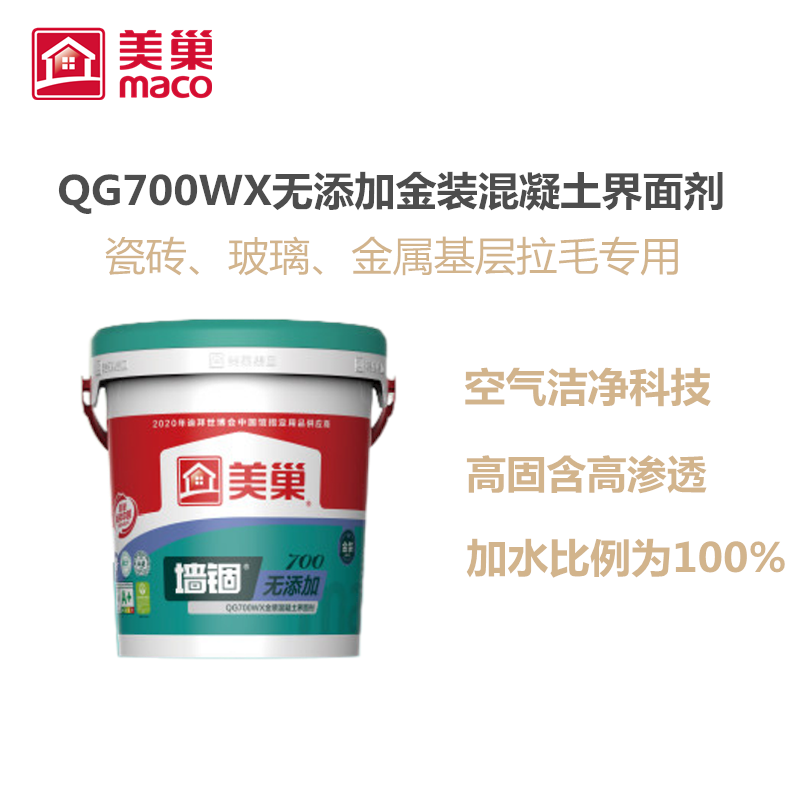 美巢700无添加金装混凝土界面剂