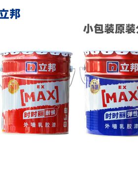 立邦外墙乳胶漆弹性抗裂