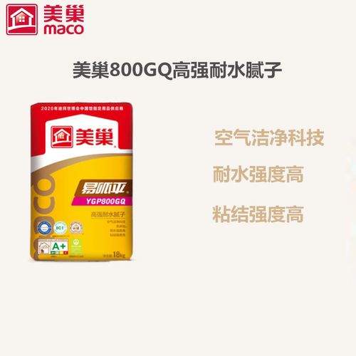 美巢呱平ygp800gq高强耐水腻子
