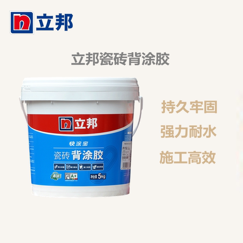立邦瓷砖背涂胶强力防空鼓