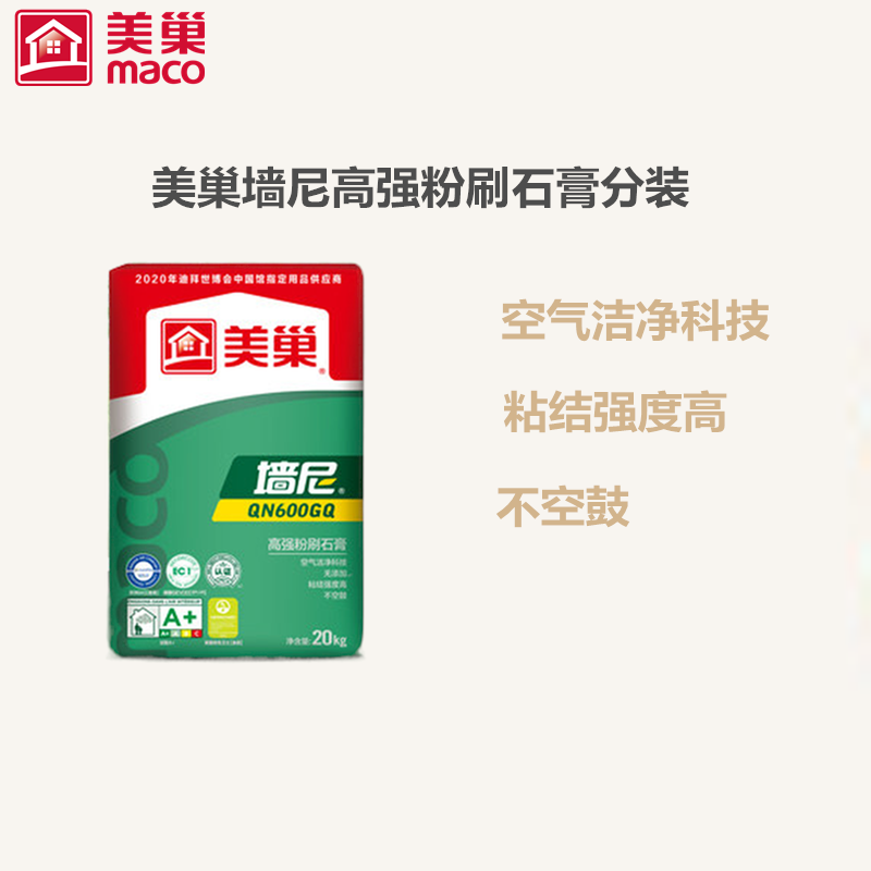 美巢墙尼600KL抗裂粉刷石膏 厚层抹灰底层找平腻子小包装修补分装