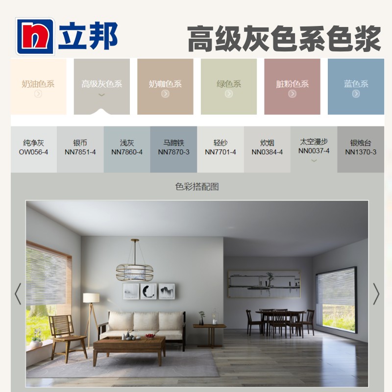 立邦网红色色浆太空漫步