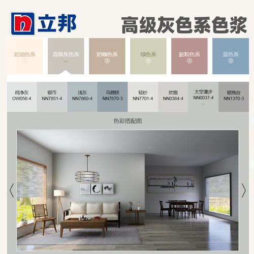 立邦网红色色浆太空漫步