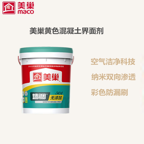 美巢501无添加黄色混凝土界面剂