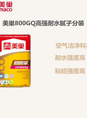 美巢800gq高清耐水腻子小包装