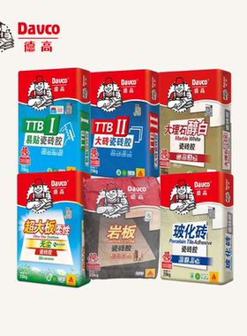 德高玻化砖瓷砖胶代替水泥