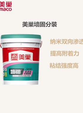 美巢墙固混凝土界面剂小桶分装