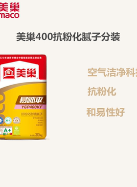 美巢400KG抗粉化腻子小包装修补
