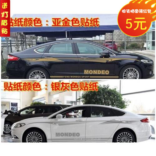福特拉花贴纸改装彩条