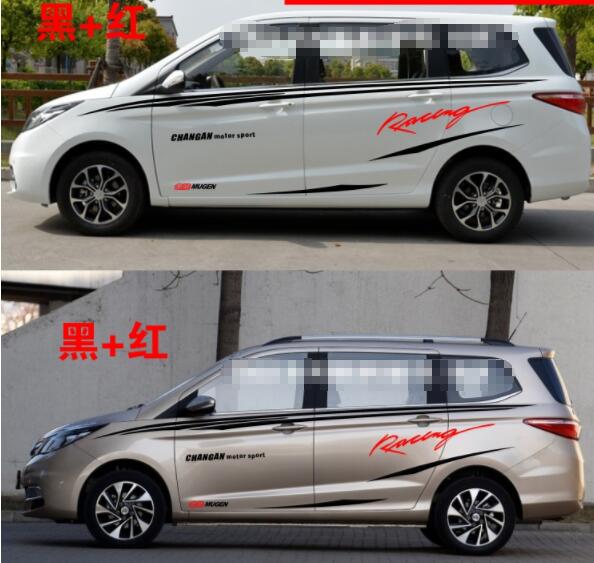欧尚贴纸拉花彩条