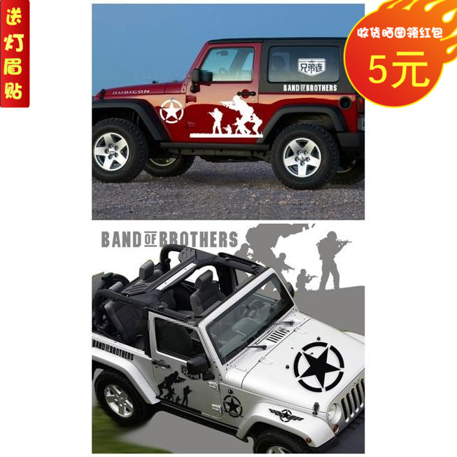 适用于jeep吉普车贴切诺基213 战旗2024越野兄弟连车贴牧马人拉花