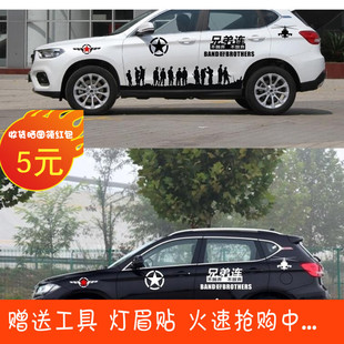 贴纸 适用于哈弗H2专用车贴 腰线拉花 h2S个性 饰贴画 H2车身彩条装