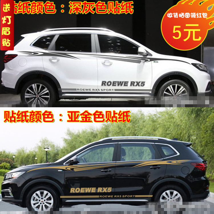 拉花腰线侧裙车贴