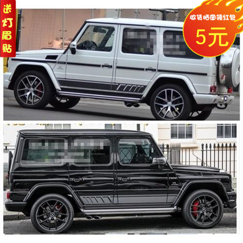 适用于奔驰G500改装车贴拉花W463侧裙AMG G63贴纸G55改装G级装饰