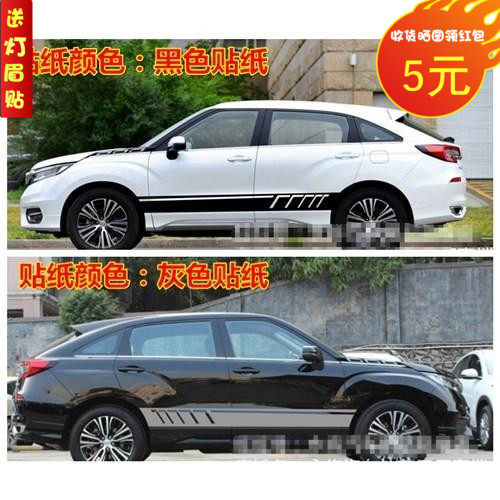 冠道拉花改装车贴