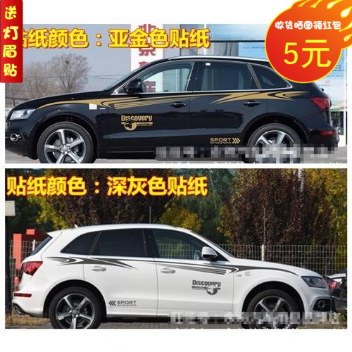 适用于奥迪Q5 车贴拉花 Q3 Q7车身腰线贴纸 A3 车门贴 汽车装饰贴